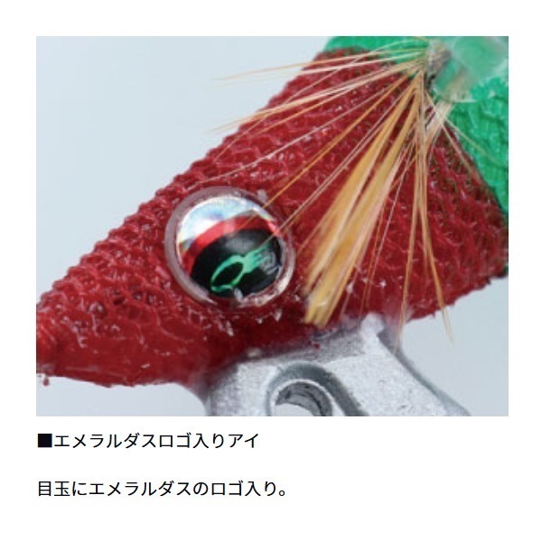 エメラルダスイカメタルドロッパーエギタイプ